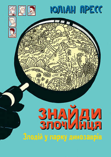 Finde den Verbrecher, Dieb im Dinosaurierpark